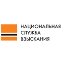 Национальная служба взыскания Национальная служба взыскания